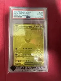PSA10認定 メガサーナイトex MUR 092/063 - メルカリ