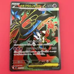 2026年最新】#メガフラエッテexの人気アイテム - メルカリ