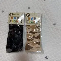 新品✨　95 ベビータイツ　セット　破格