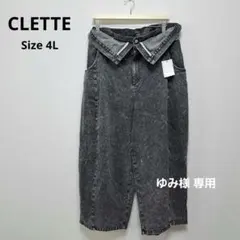 【ゆみ様 専用】CLETTE クレット オリジナル ダブルウエストデニムパンツのサムネイル