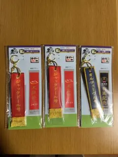 ホースヒーローズ1番くじ タイトーくじ