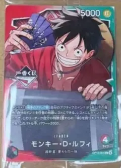 一番くじ　ワンピース　購入特典　プロモカード