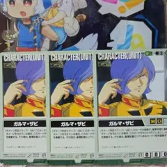 2026年最新】ガルマの人気アイテム - メルカリ ガルマ・ザビ グッズ まとめ売り