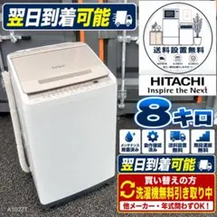 D6Z32 送料設置無料 日立 洗濯機 大容量10㌔ - メルカリ