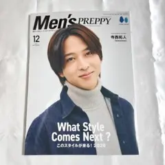 Men's PREPPY 2025年12月号 寺西拓人