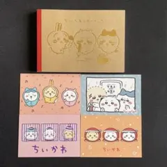 ちいかわレターブック　ポストカード4枚セット