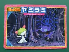 トップサン アドバンスジェネレーション No.068 【ヤミラミ】