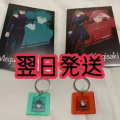 ロフト　アクリルチャーム　呪術廻戦 伏黒恵 釘崎野薔薇