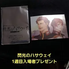 閃光のハサウェイ　キルケーの魔女　入場者特典　イラストカード　ケネス＆レー