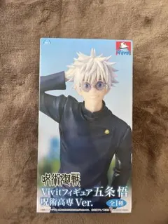 ‼️土日限定値下げ中‼️呪術廻戦五条悟フィギュアなどプライズ 【まとめ売り】 FIG]五条悟(ごじょうさとる) フィギュア 呪術廻戦 プライズ