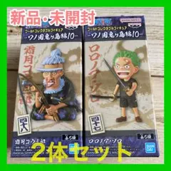ワンピース ワーコレ ワノ国 鬼ヶ島編10 2個セット
