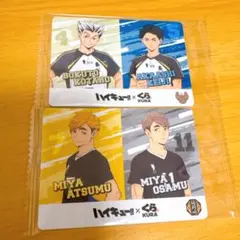 ハイキュー ♡ くら寿司 特典 カード 2枚セット