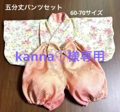 ベビー袴　60花柄暈し染HBセット