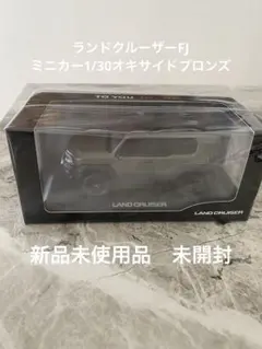 トヨタ LAND CRUISER FJミニカー 5台セット - メルカリ