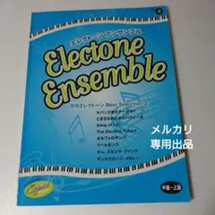 2025年最新】エレクトーン アンサンブルの人気アイテム - メルカリ