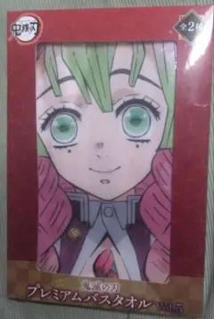 鬼滅の刃 プレミアムバスタオル Vol.5 甘露寺蜜璃