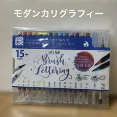 あかしや　水彩毛筆15色のサムネイル