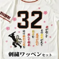 巨人 ジャイアンツ 坂本勇人 刺繍ワッペン 3点 セット【白】【オレンジ