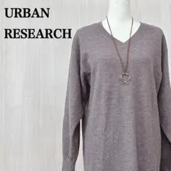 URBAN RESEARCH アーバンリサーチ ニットワンピース 冬物 ブラウン