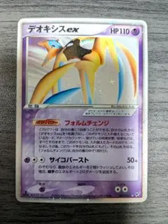 2026年最新】デオキシスEX フォルムチェンジの人気アイテム - メルカリ