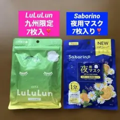 Saborino 夜用マスク 7枚入り❣️LuLuLun 九州限定 7枚入❣️セットのサムネイル