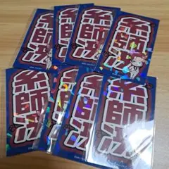 ブルーロック ナンジャタウン 糸師 冴 ステッカー