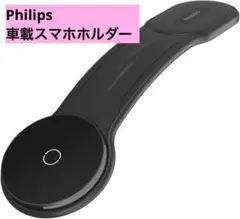 Philips 車載スマホホルダー magsafe 15W急速充電