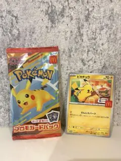 値下げ限定！マクドナルド　ポケモンカード　未開封＋ピカチュウ