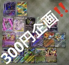 300円企画　メガドリームex rr ar sr ポケカ　ポケモンカード