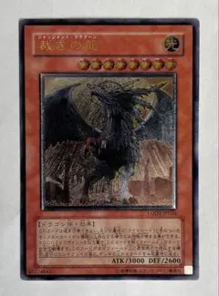 2026年最新】裁きの龍 レリーフの人気アイテム - メルカリ