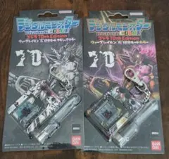 デジタルモンスターCOLOR ゴジラ Edition ウォーグレイモンセット