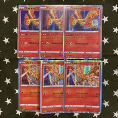 ポケカ:ファイヤー　P1790