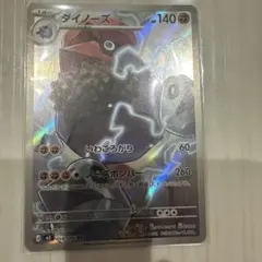 ダイノーズ AR MEGA 拡張パック ムニキスゼロ キラ 088/080 - メルカリ