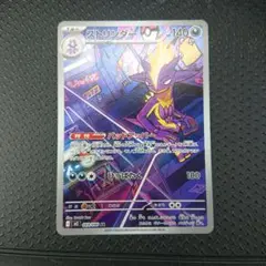 ストリンダー ar
