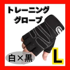 トレーニンググローブのサムネイル