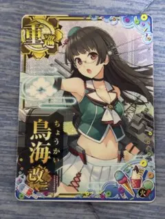 艦これアーケード 鳥海改二ホロ