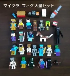 2026年最新】マイクラ ミニフィギュアの人気アイテム - メルカリ