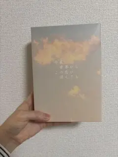 今夜、世界からこの恋が消えても 豪華版 DVD
