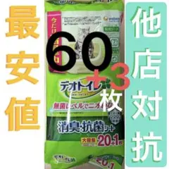 デオトイレ 消臭抗菌シート 10枚入り　20袋セット Amazon.co.jp: デオトイレ 消臭・抗菌シート 20枚入り 猫用 におわない