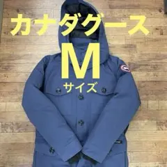 ★カナダグース　Mサイズ　⚠️ファー無しタイプ（元々）のサムネイル