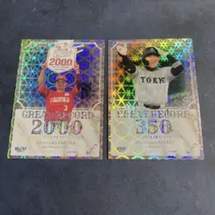 丸佳浩　浅村栄斗　2025 BBM fusion インサート