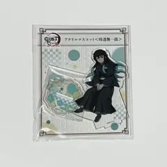 鬼滅の刃 全集中展 刀鍛冶の里編 柱稽古編 時透無一郎 アクリルスタンド