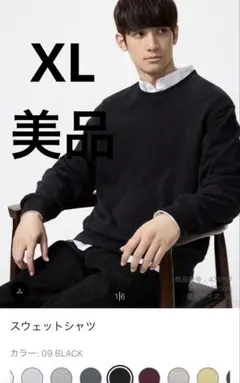 XL ユニクロ スウェットシャツ ブラック UNIQLO