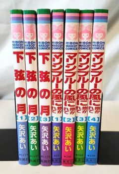 【矢沢あい 完結 2セット】マリンブルーの風に吹かれて　下弦の月