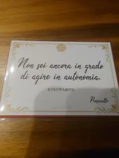 kプロシュートメッセージカード ジョジョワールド JOJO WORLD 黄金の風