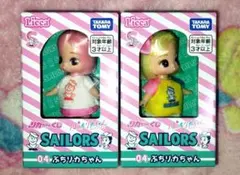 リカちゃん くじ セーラーズ 04 ぷちリカちゃん 2種セット