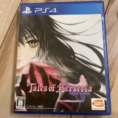 テイルズオブベルセリア PS4
