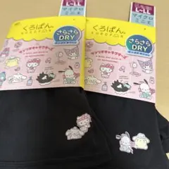 【新品】くろぱん　サンリオ　さらさらDRY マイクロミニ丈 L〜LLのサムネイル