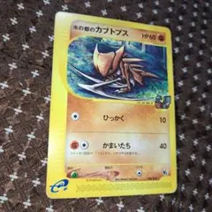 2026年最新】水の都のカブトプスの人気アイテム - メルカリ