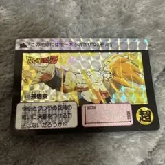 ドラゴンボール　カードダス　No.337 孫悟空